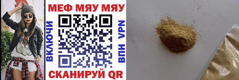 МЯУ-МЯУ mephedrone  Купить где  Костомукша 
