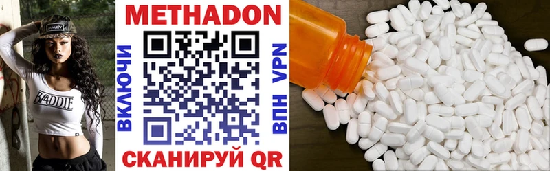 Метадон methadone  Купить  Костомукша 